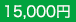 15000~