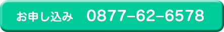 \ 0877-62-6578